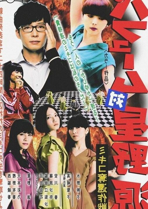 Movie Posters
