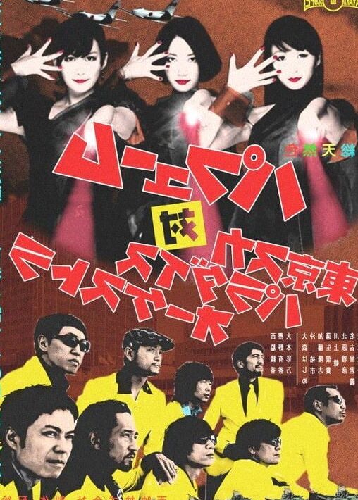 Movie Posters