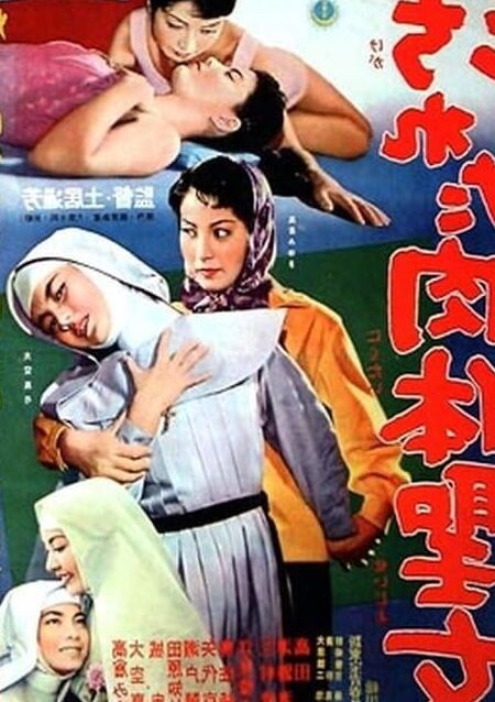 Movie Posters