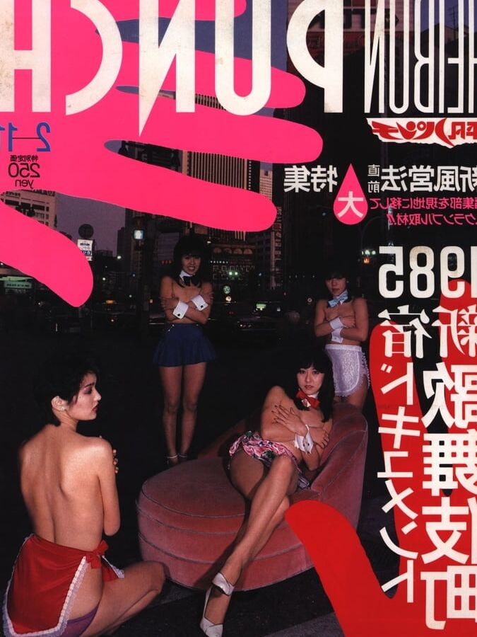 Heibon Punch Weekly