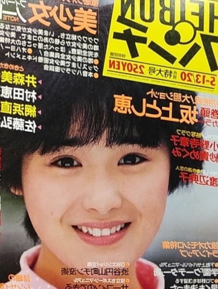 Heibon Punch Weekly