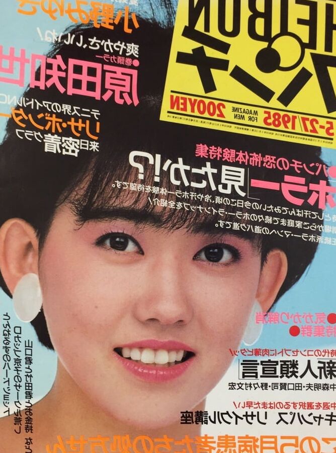 Heibon Punch Weekly