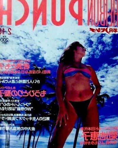 Heibon Punch Weekly