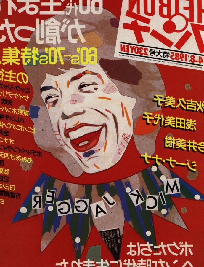 Heibon Punch Weekly