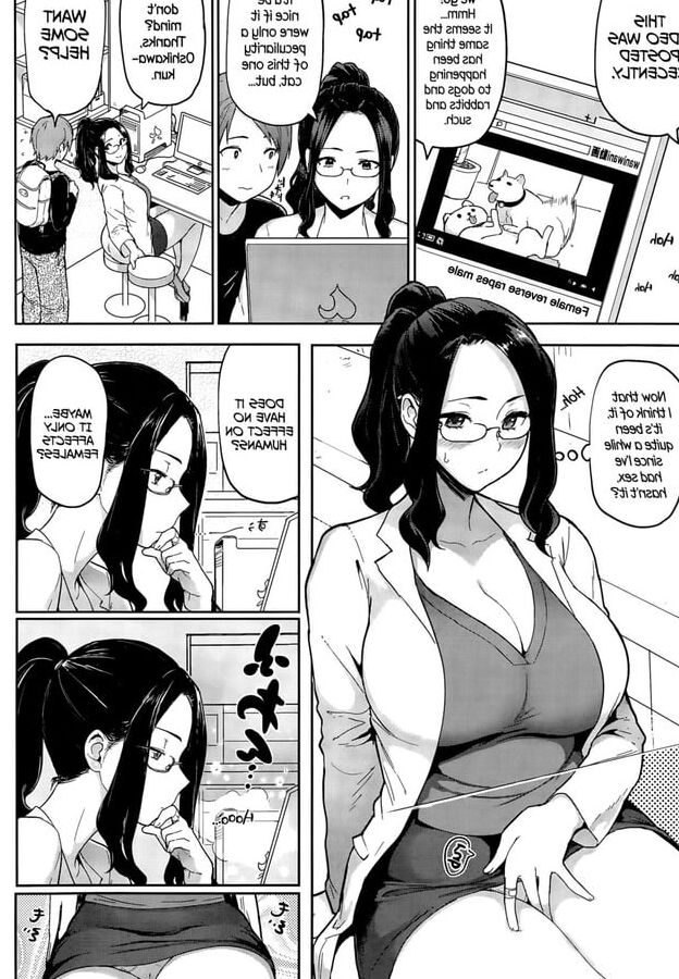 Lust Alert