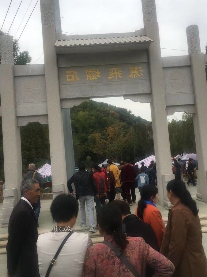 One-day tour of Pingqiao Shiba