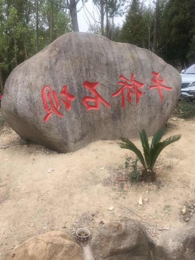 One-day tour of Pingqiao Shiba