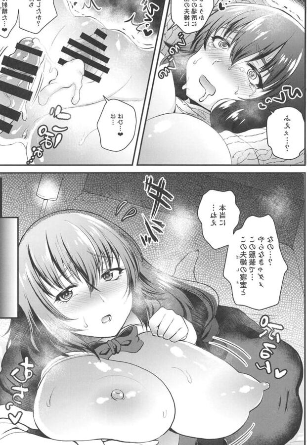 A book in which a student sleeps with his young wife, Profes