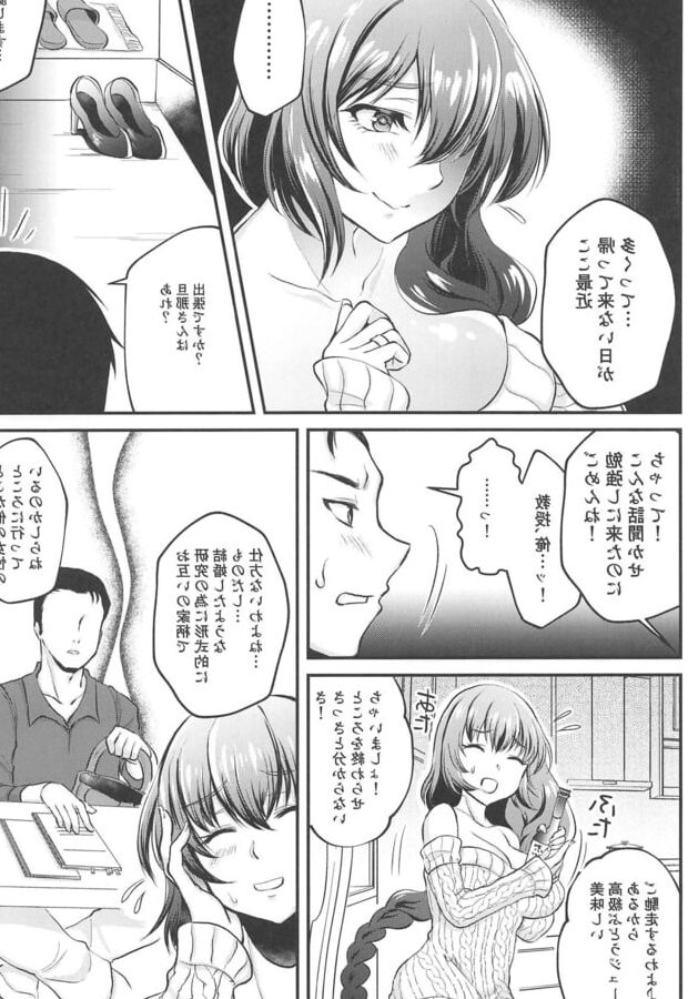 A book in which a student sleeps with his young wife, Profes