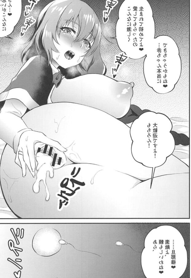 A book in which a student sleeps with his young wife, Profes