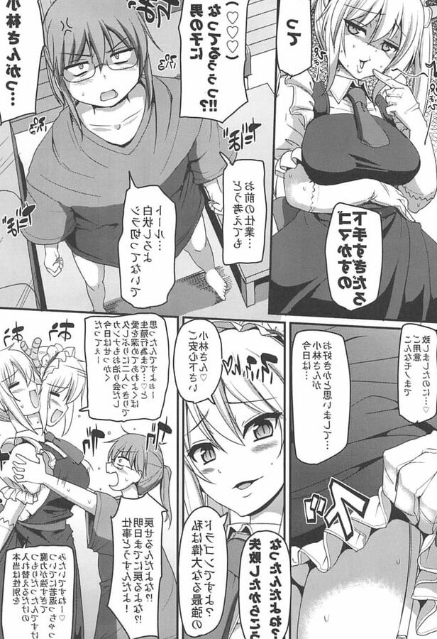 Sakusei Gohoushi Maid Dragon