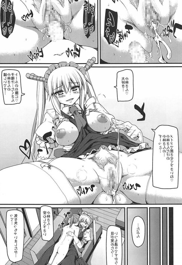 Sakusei Gohoushi Maid Dragon