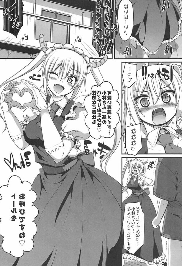 Sakusei Gohoushi Maid Dragon