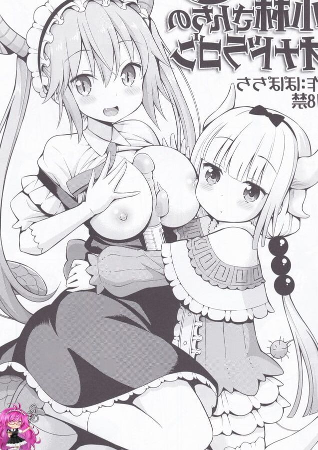 Kobayashi-san-chi no Ona Dragon