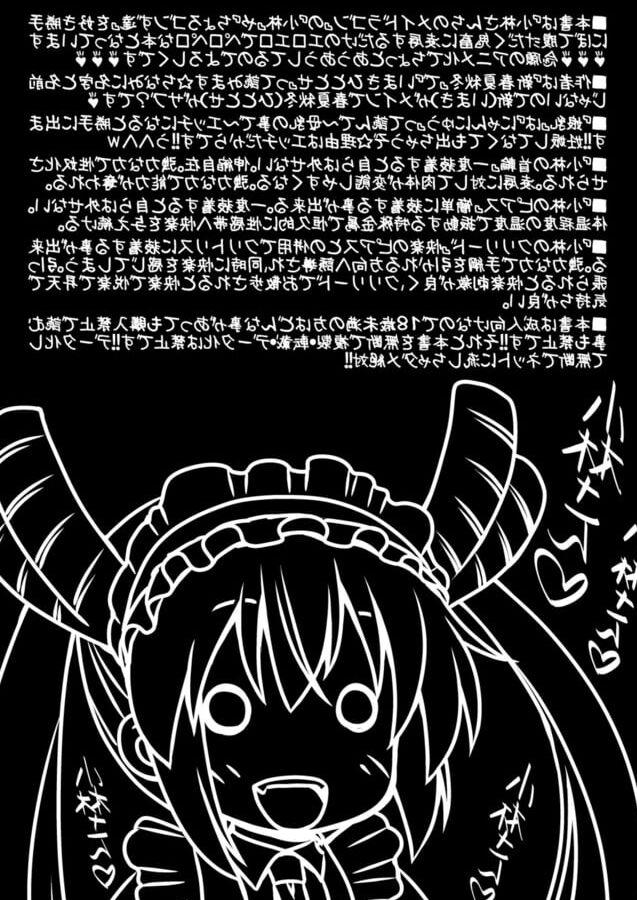 Kobayashi-san-chi no Seido Dragon