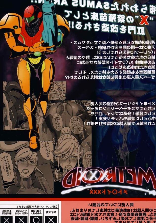 Samus