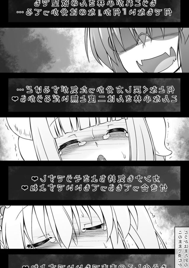 Kobayashi-san-chi no Seido Dragon