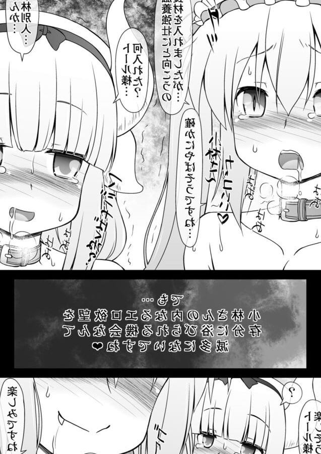 Kobayashi-san-chi no Seido Dragon