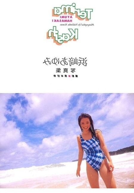 Ayumi Hamasaki
