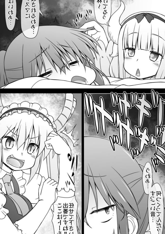 Kobayashi-san-chi no Seido Dragon