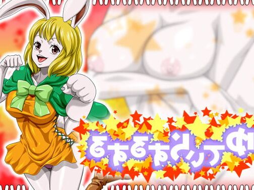 Carrot One Piece (Nel-Zel Formula)