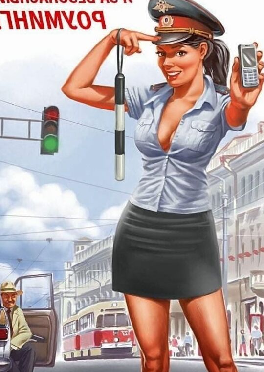 RUSSIAN POLICEWOMEN