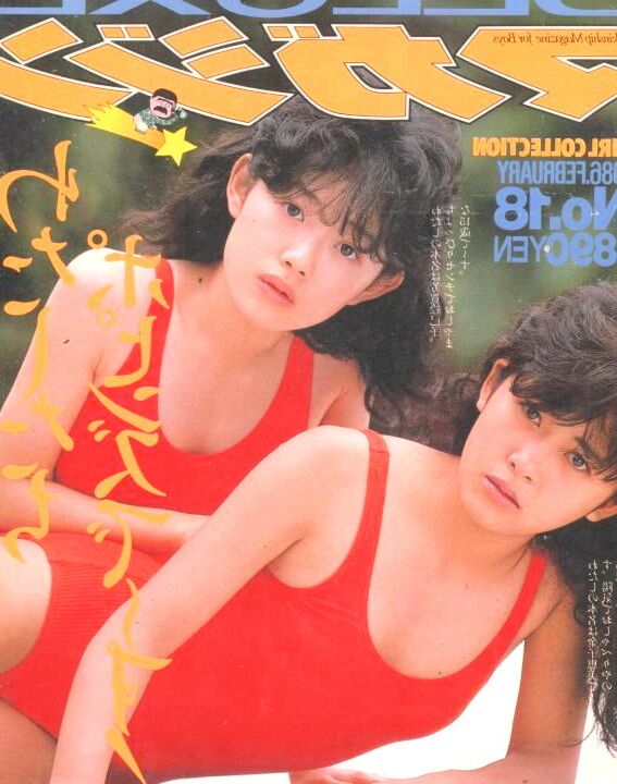 Old Magazines