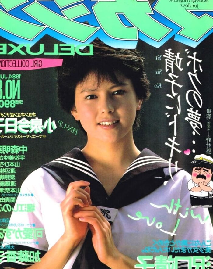 Old Magazines