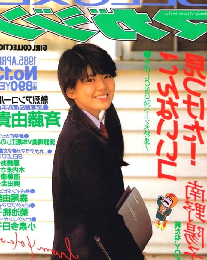 Old Magazines
