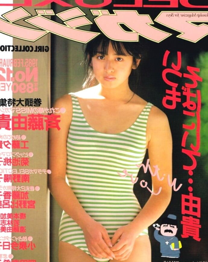 Old Magazines