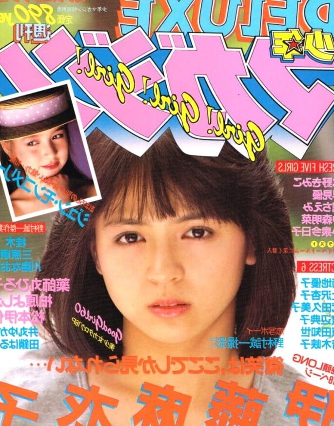 Old Magazines