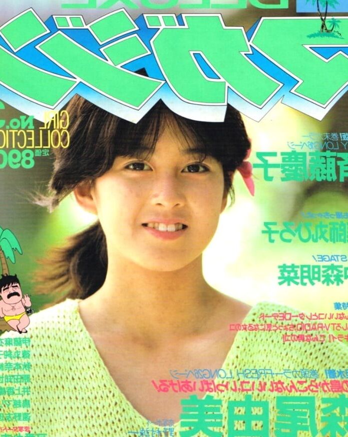 Old Magazines