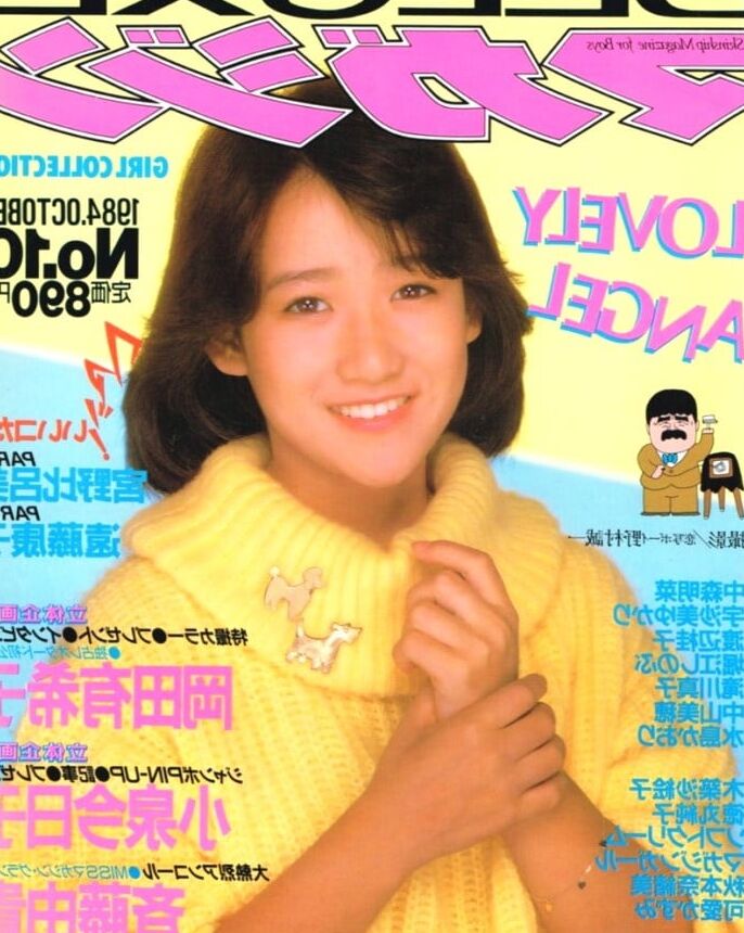 Old Magazines