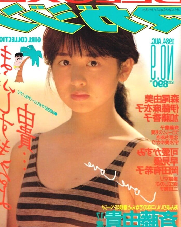 Old Magazines