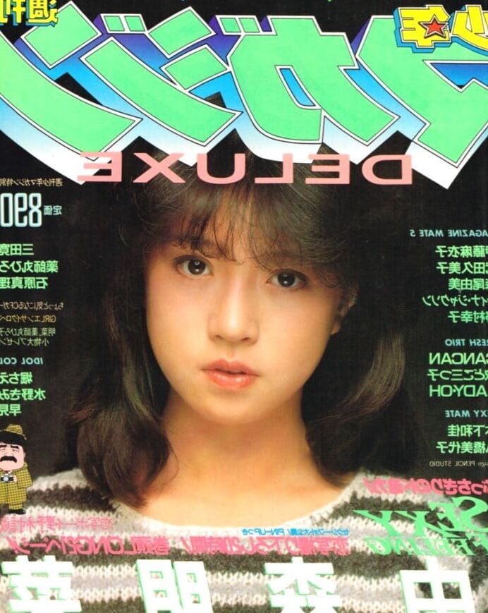 Old Magazines