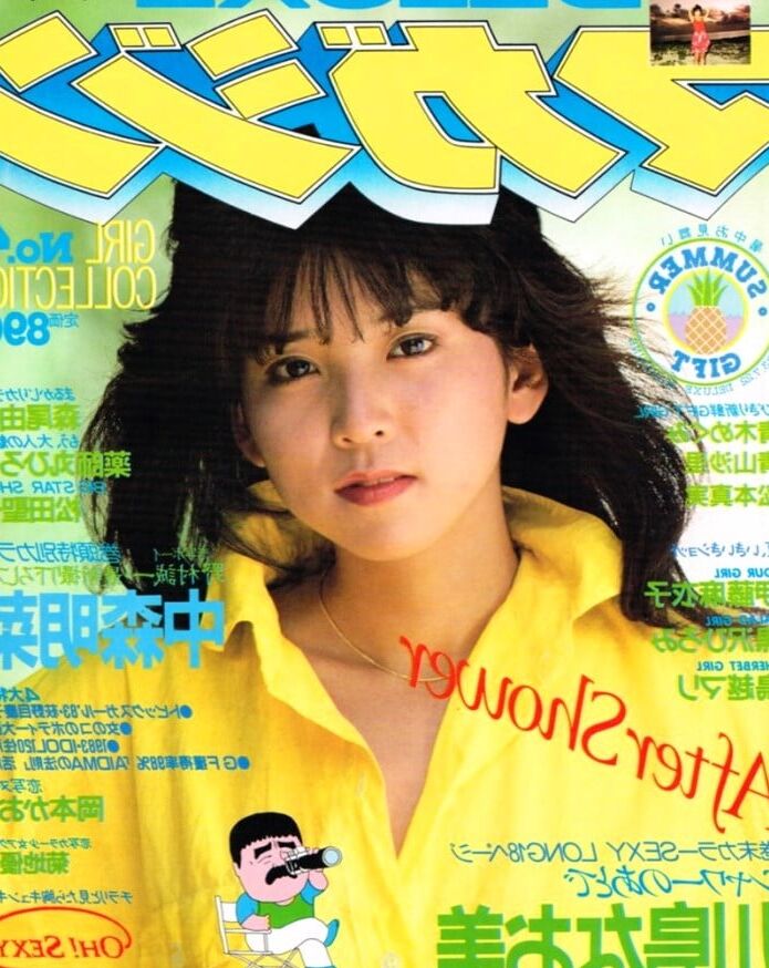 Old Magazines