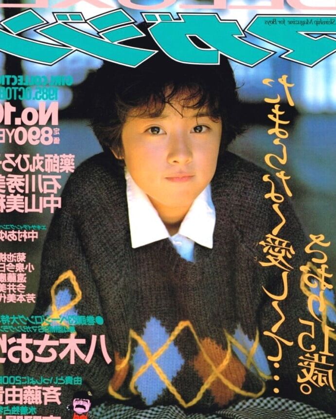 Old Magazines