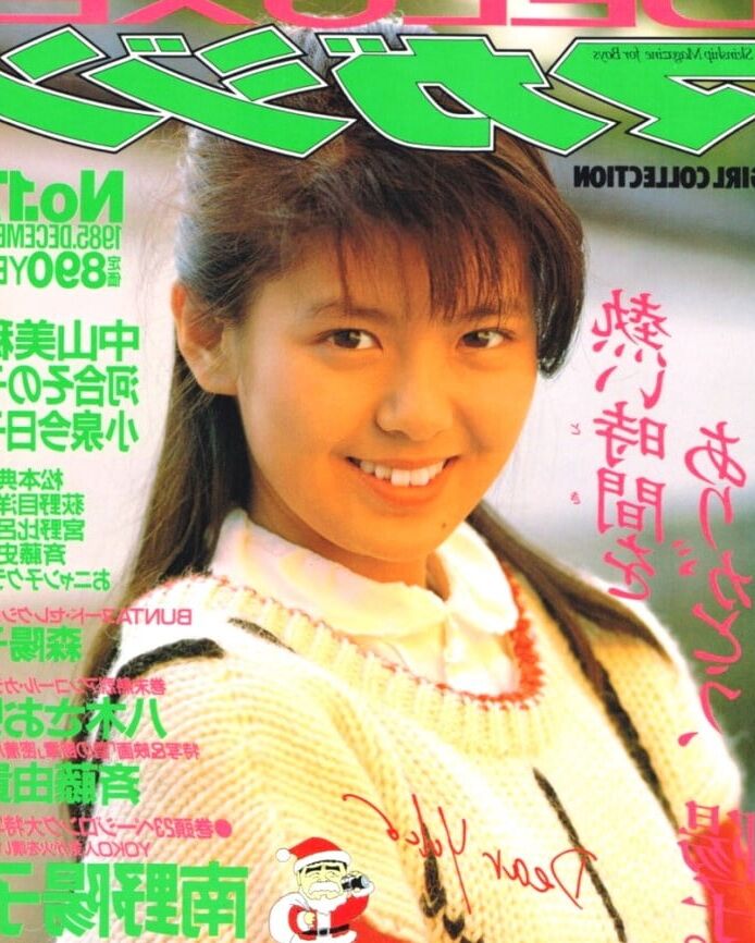 Old Magazines