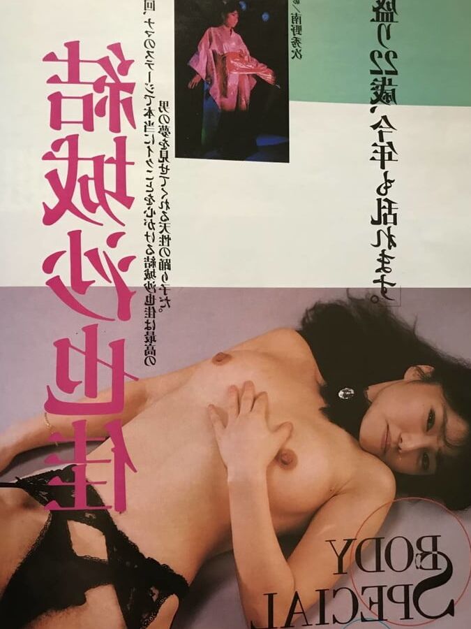 Japanese Strip Photo Gallery