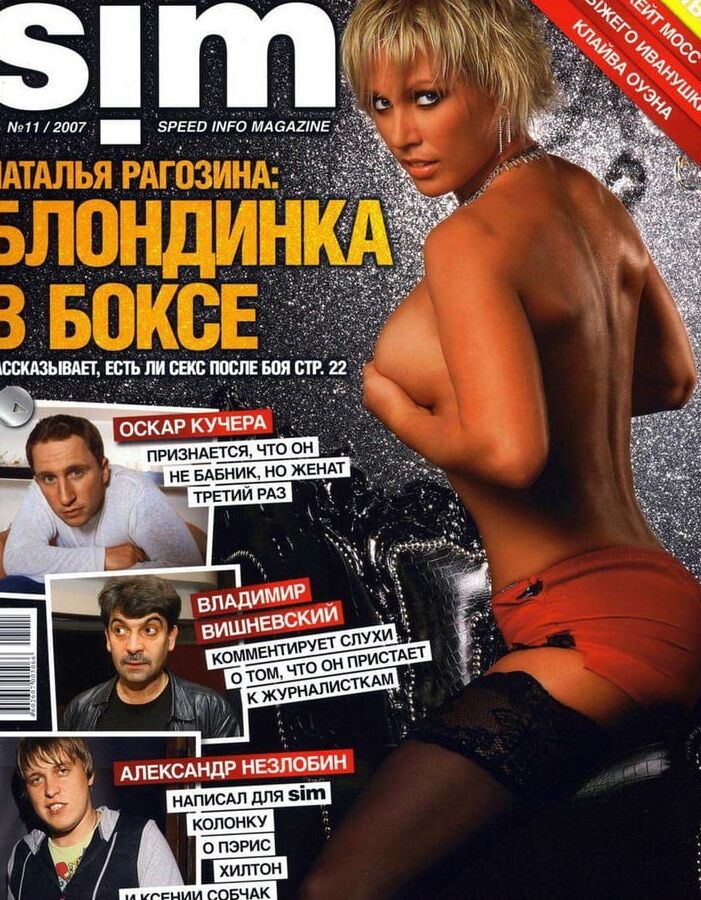 Natascha Ragosina BOXING