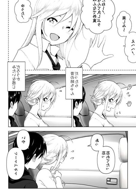 昔はカッコ良かった