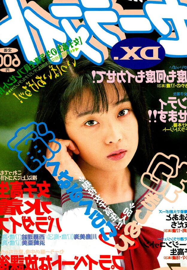 Old Magazines
