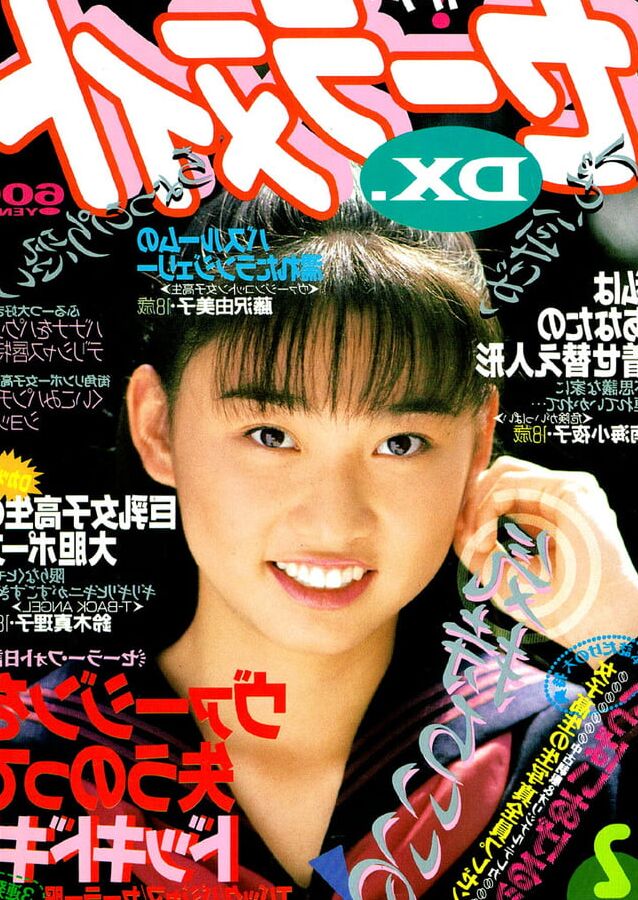 Old Magazines