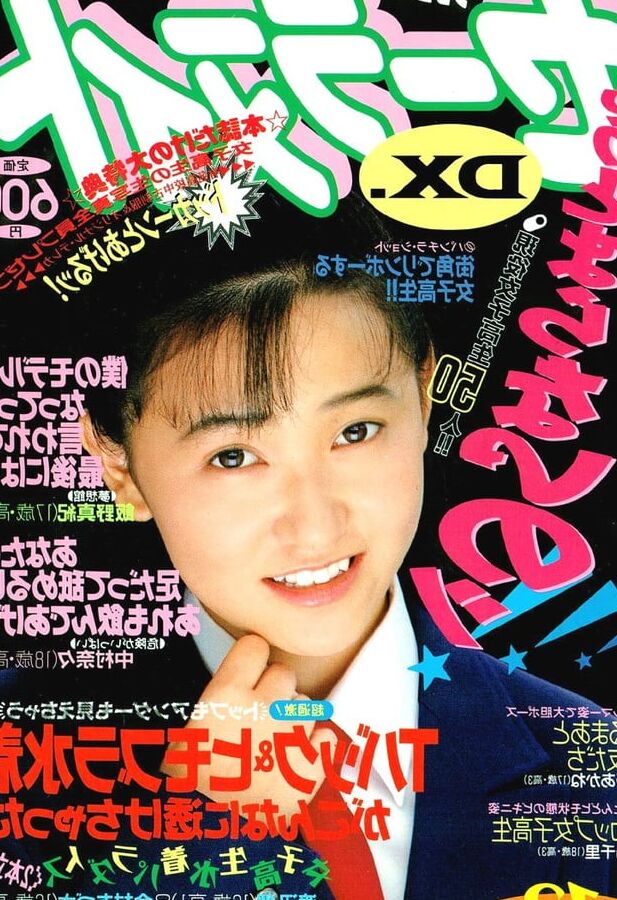 Old Magazines
