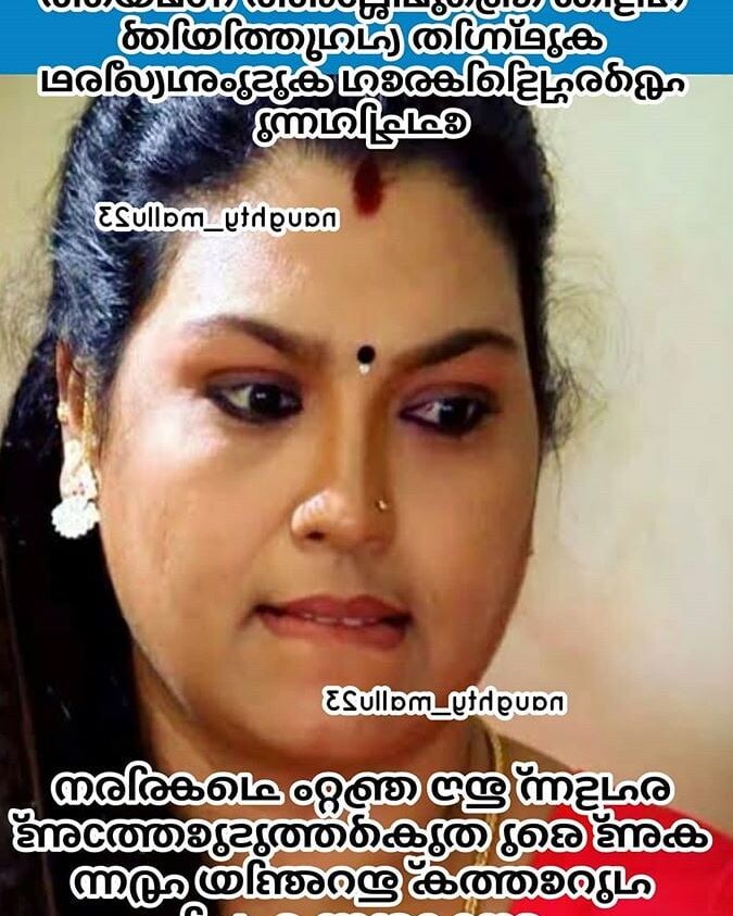 Mallu Kambi Trolls