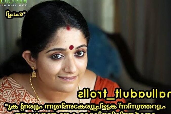 Mallu Kambi Trolls