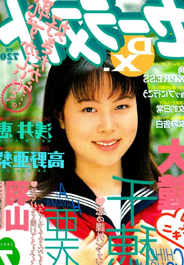 Old Magazines