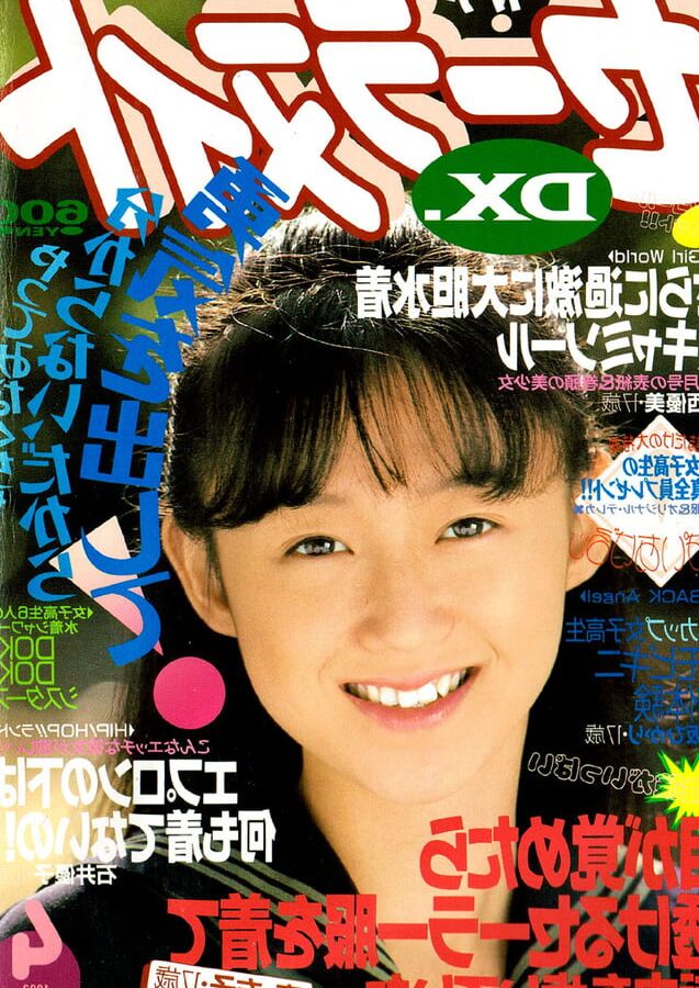 Old Magazines