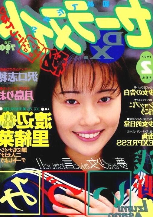 Old Magazines