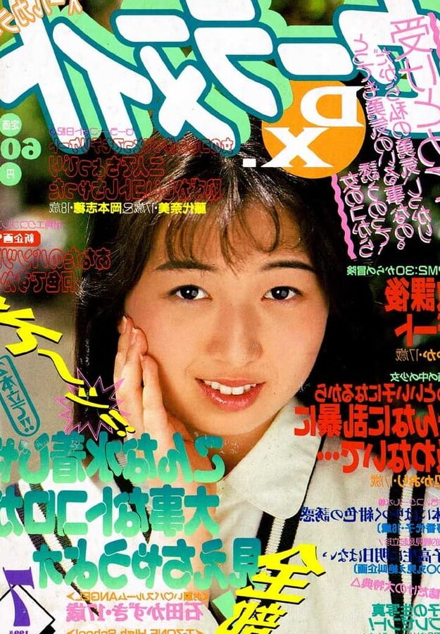Old Magazines